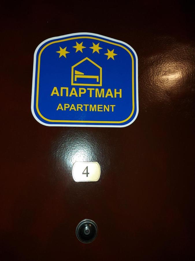 Marko'S Apartments Копаоник Екстер'єр фото